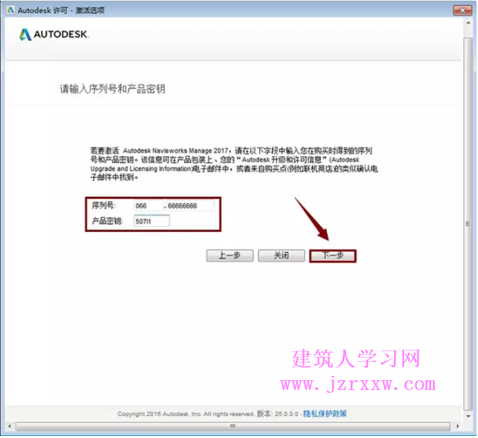 Navisworks 2017软件安装破解方法教程(含注册机)