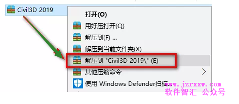 AutoCAD Civil 3D 2019软件安装破解方法教程(含注册机)