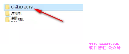 AutoCAD Civil 3D 2019软件安装破解方法教程(含注册机)