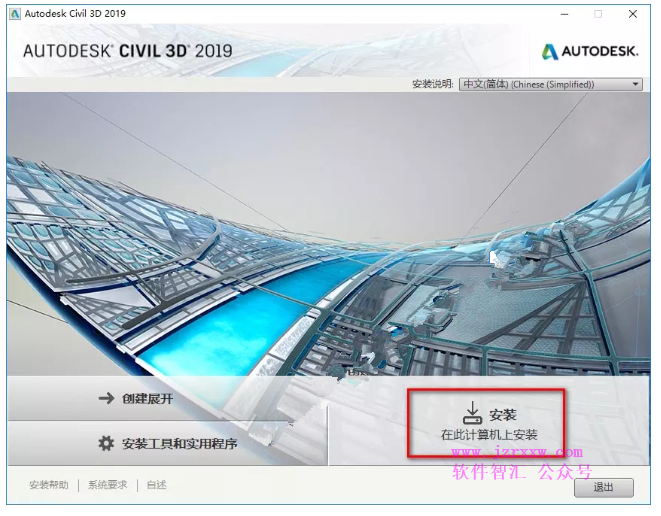 AutoCAD Civil 3D 2019软件安装破解方法教程(含注册机)