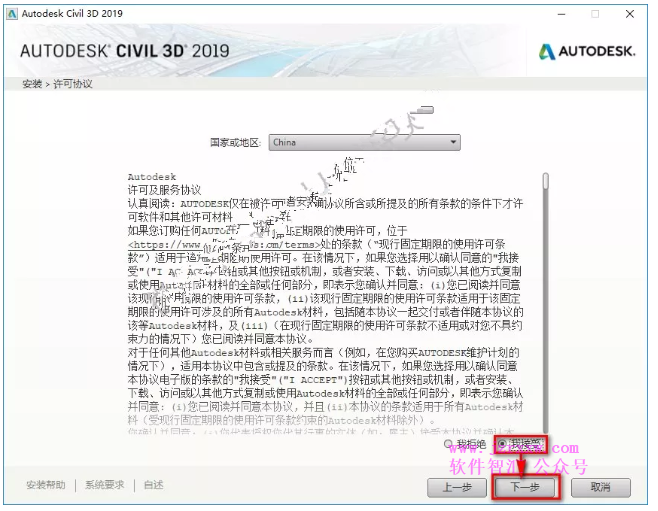 AutoCAD Civil 3D 2019软件安装破解方法教程(含注册机)