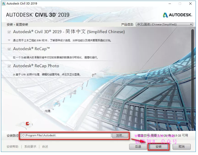 AutoCAD Civil 3D 2019软件安装破解方法教程(含注册机)