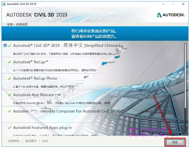 AutoCAD Civil 3D 2019软件安装破解方法教程(含注册机)