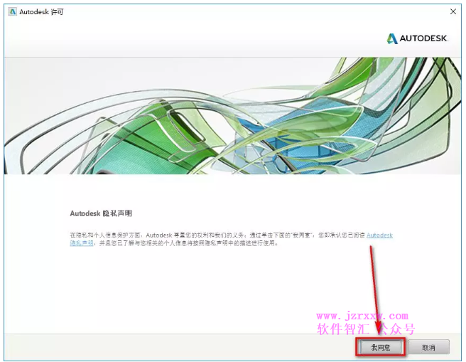 AutoCAD Civil 3D 2019软件安装破解方法教程(含注册机)