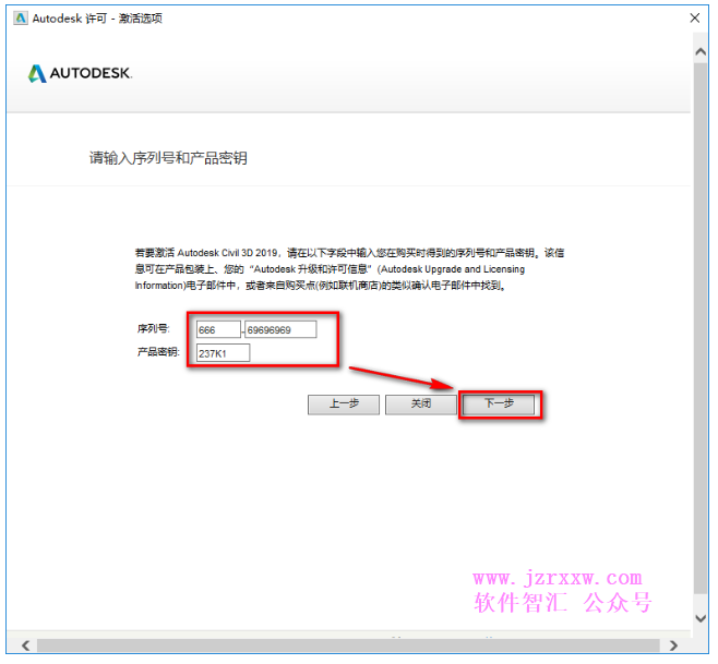 AutoCAD Civil 3D 2019软件安装破解方法教程(含注册机)