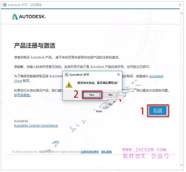 AutoCAD Civil 3D 2019软件安装破解方法教程(含注册机)