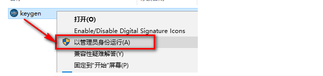 AutoCAD Civil 3D 2019软件安装破解方法教程(含注册机)