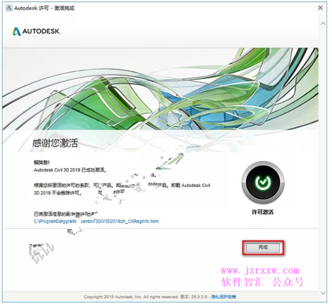 AutoCAD Civil 3D 2019软件安装破解方法教程(含注册机)