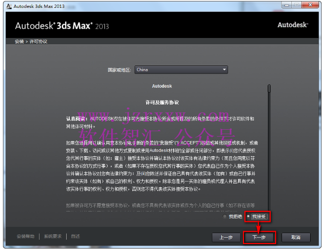 3Ds MAX2013_32/64安装破解教程（含注册机文件）