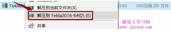 Tekla 2016安装步骤和破解方法(附Patch文件、软件下载)