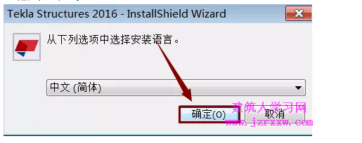 Tekla 2016安装步骤和破解方法(附Patch文件、软件下载)