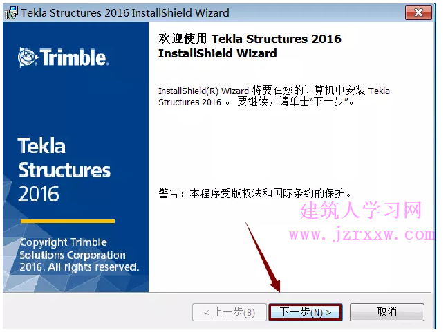 Tekla 2016安装步骤和破解方法(附Patch文件、软件下载)