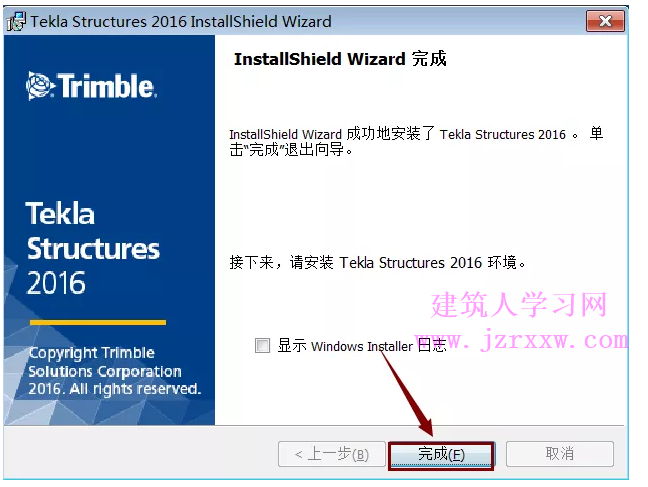 Tekla 2016安装步骤和破解方法(附Patch文件、软件下载)