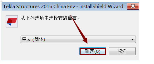 Tekla 2016安装步骤和破解方法(附Patch文件、软件下载)