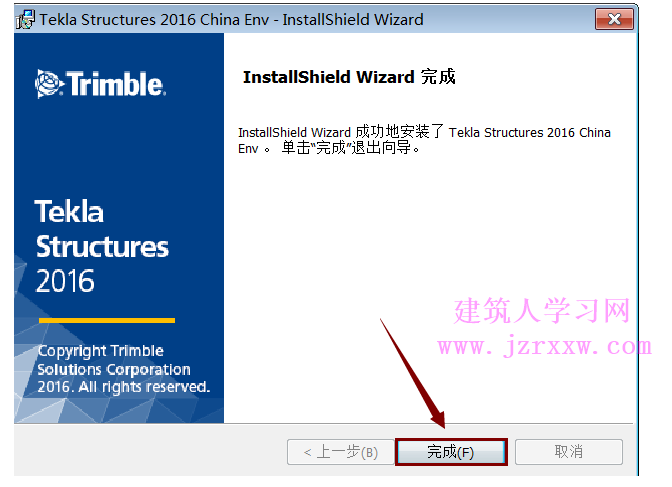 Tekla 2016安装步骤和破解方法(附Patch文件、软件下载)