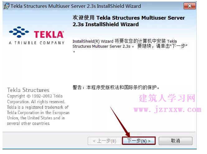 Tekla 2016安装步骤和破解方法(附Patch文件、软件下载)