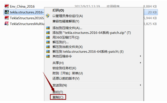 Tekla 2016安装步骤和破解方法(附Patch文件、软件下载)