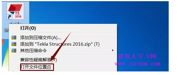 Tekla 2016安装步骤和破解方法(附Patch文件、软件下载)