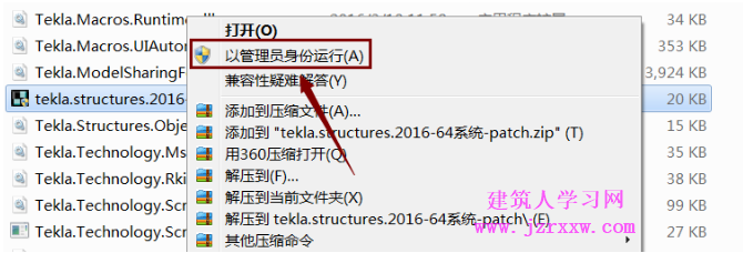 Tekla 2016安装步骤和破解方法(附Patch文件、软件下载)