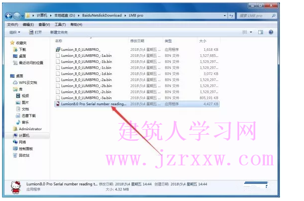 Lumion 8.0_64位中文破解版软件安装教程（下载）