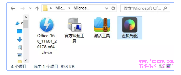 Microsoft Office 365 微软办公软件套件安装激活教程（含下载地址）