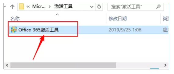 Microsoft Office 365 微软办公软件套件安装激活教程（含下载地址）