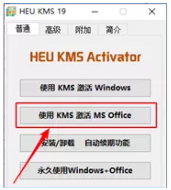 Microsoft Office 365 微软办公软件套件安装激活教程（含下载地址）