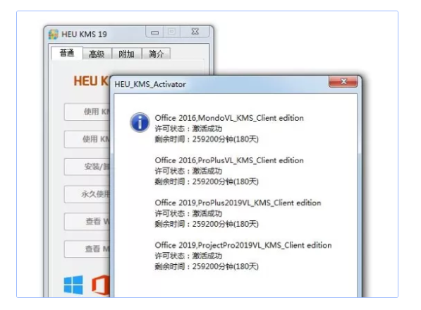 Microsoft Office 365 微软办公软件套件安装激活教程（含下载地址）