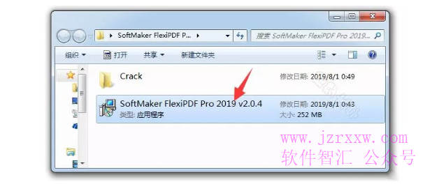 FlexiPDF Pro 2019 v2.0.4 安装激活破解教程（含下载地址）