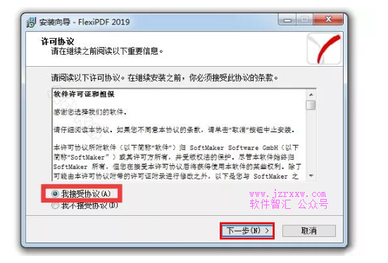 FlexiPDF Pro 2019 v2.0.4 安装激活破解教程（含下载地址）