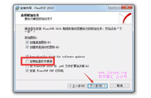 FlexiPDF Pro 2019 v2.0.4 安装激活破解教程（含下载地址）