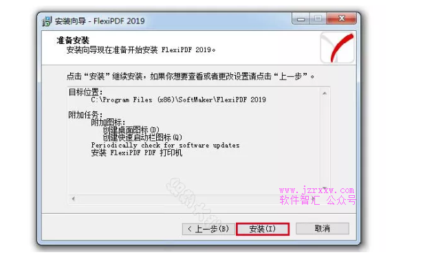 FlexiPDF Pro 2019 v2.0.4 安装激活破解教程（含下载地址）