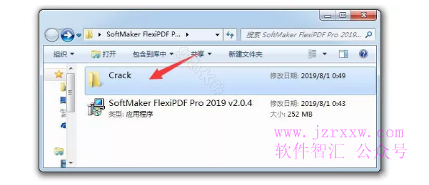 FlexiPDF Pro 2019 v2.0.4 安装激活破解教程（含下载地址）