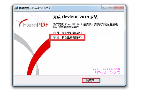 FlexiPDF Pro 2019 v2.0.4 安装激活破解教程（含下载地址）