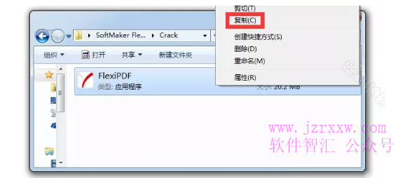 FlexiPDF Pro 2019 v2.0.4 安装激活破解教程（含下载地址）