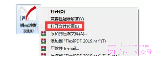 FlexiPDF Pro 2019 v2.0.4 安装激活破解教程（含下载地址）