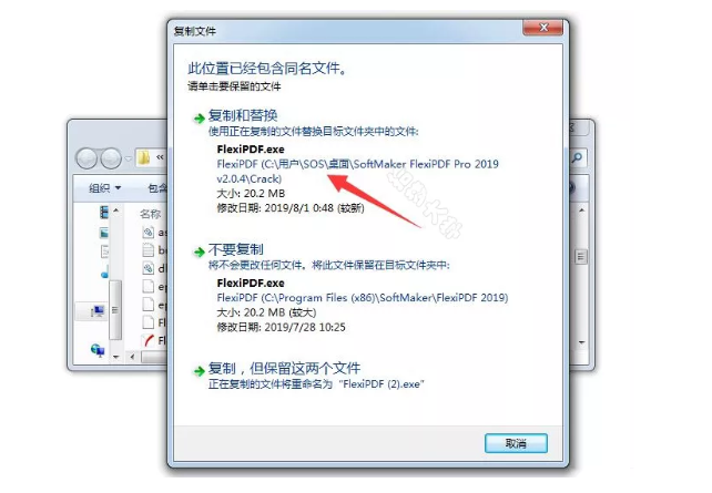 FlexiPDF Pro 2019 v2.0.4 安装激活破解教程（含下载地址）