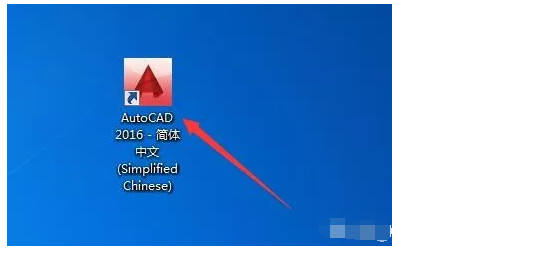 AutoCAD 2016软件安装激活破解教程（下载）