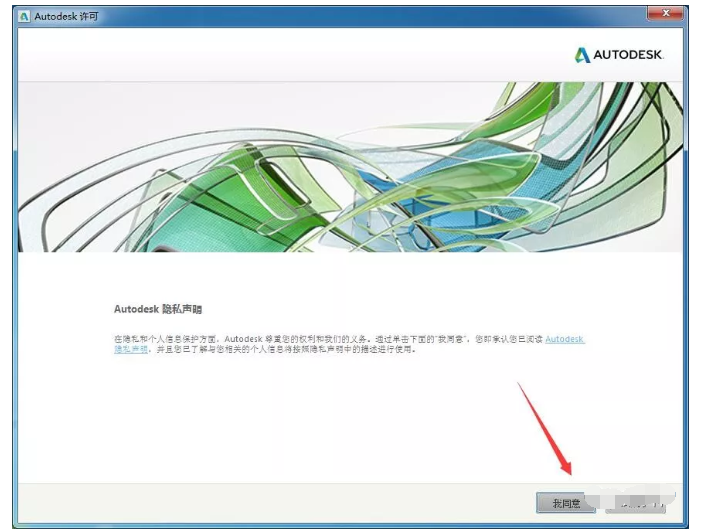 AutoCAD 2016软件安装激活破解教程（下载）