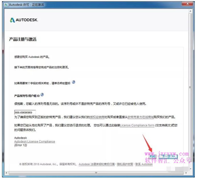 AutoCAD 2016软件安装激活破解教程（下载）