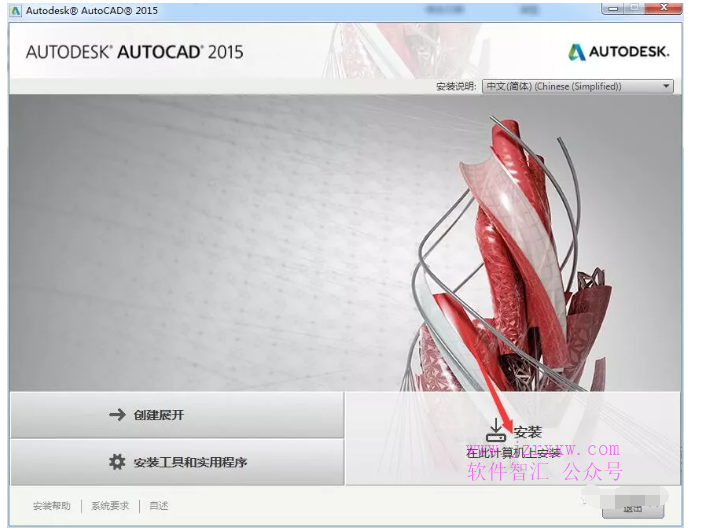 AutoCAD 2015 软件安装破解详情步骤（含软件下载）