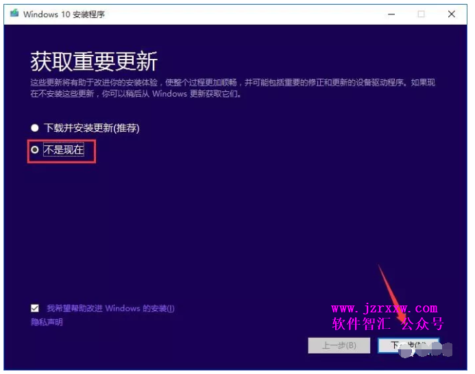 Windows 10 原版纯净系统安装激活教程（U盘安装）