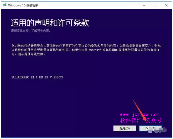 Windows 10 原版纯净系统安装激活教程（U盘安装）