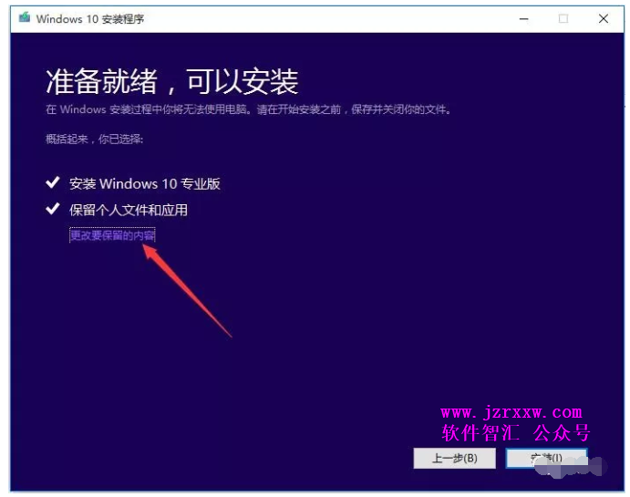 Windows 10 原版纯净系统安装激活教程（U盘安装）