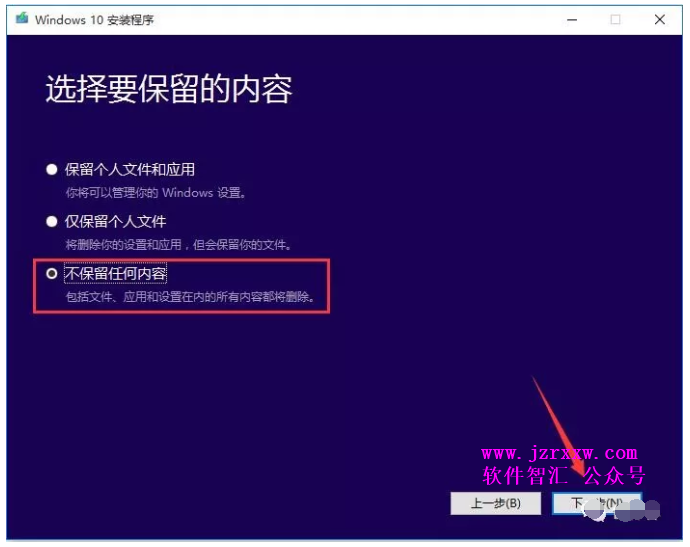 Windows 10 原版纯净系统安装激活教程（U盘安装）