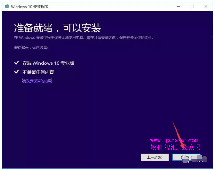 Windows 10 原版纯净系统安装激活教程（U盘安装）