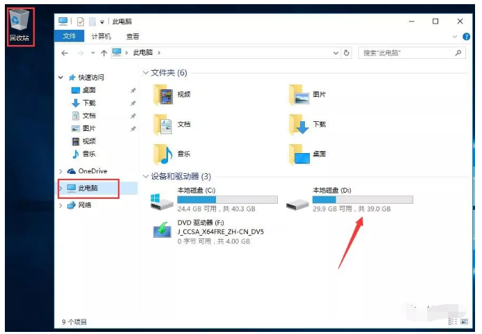 Windows 10 原版纯净系统安装激活教程（U盘安装）