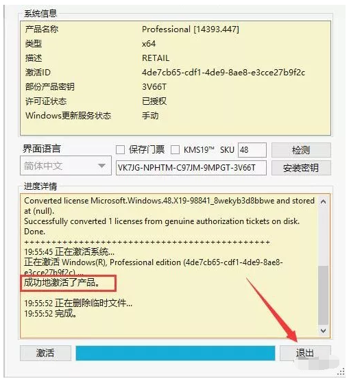 Windows 10 原版纯净系统安装激活教程（U盘安装）