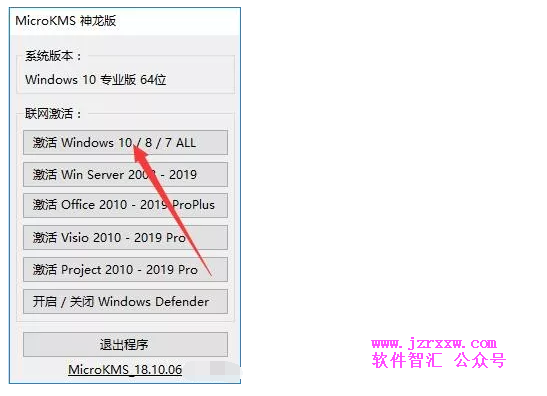 Windows 10 原版纯净系统安装激活教程（U盘安装）