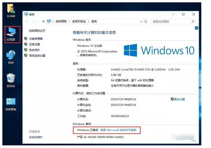 Windows 10 原版纯净系统安装激活教程（U盘安装）